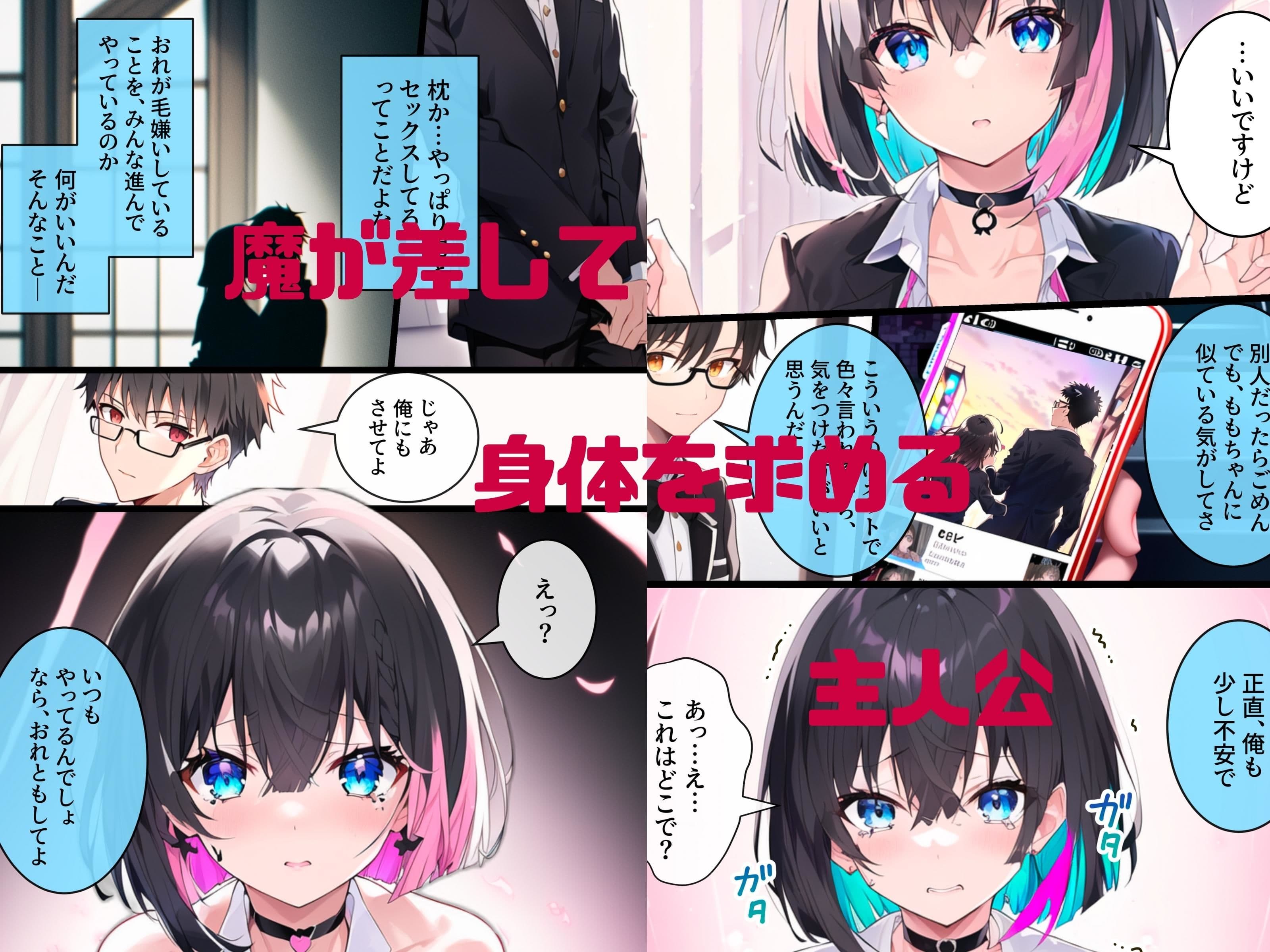 推しと繋がりたかっただけなのに総集編01 ep1〜3 サンプル画像 4