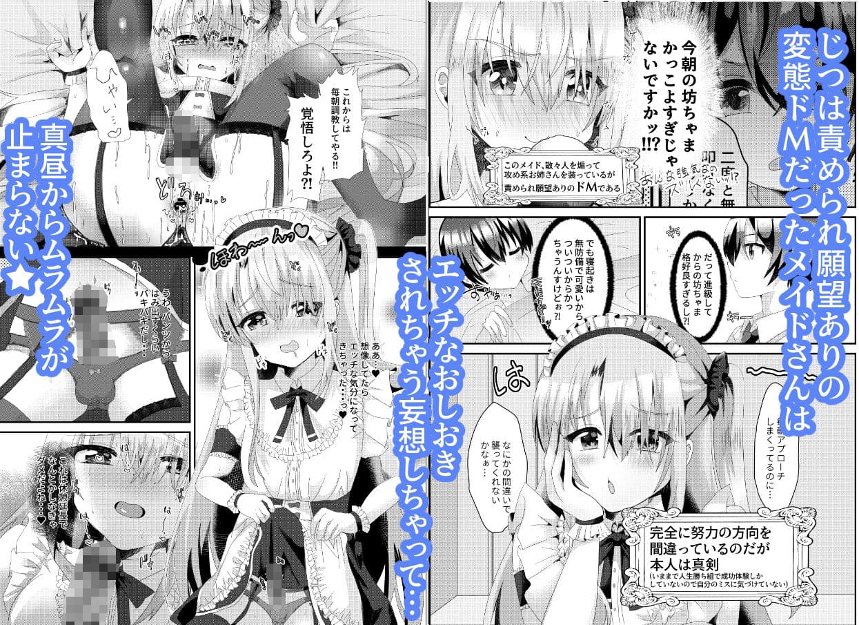 煽り上手なメイドさん サンプル画像 2