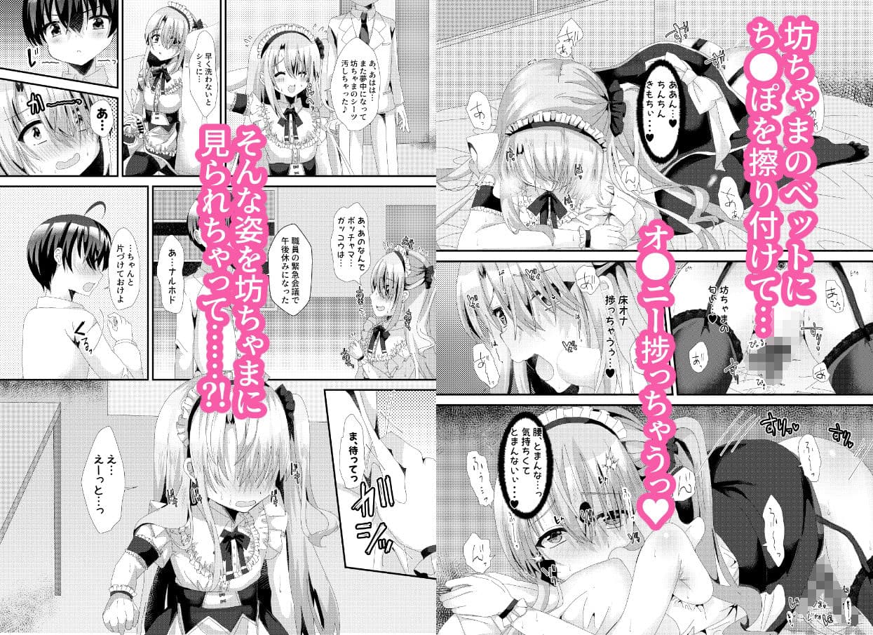 煽り上手なメイドさん サンプル画像 3