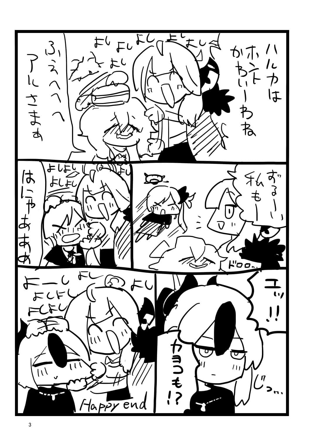 よしよしアーカイブ サンプル画像 1