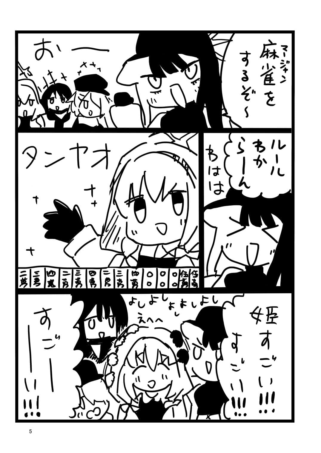 よしよしアーカイブ サンプル画像 3