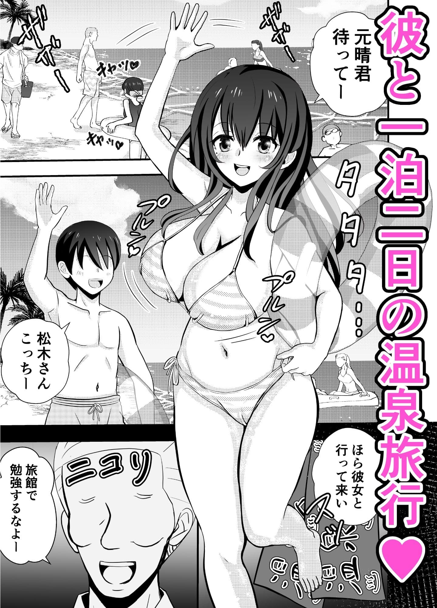 カレ父に品定めされました5 サンプル画像 1