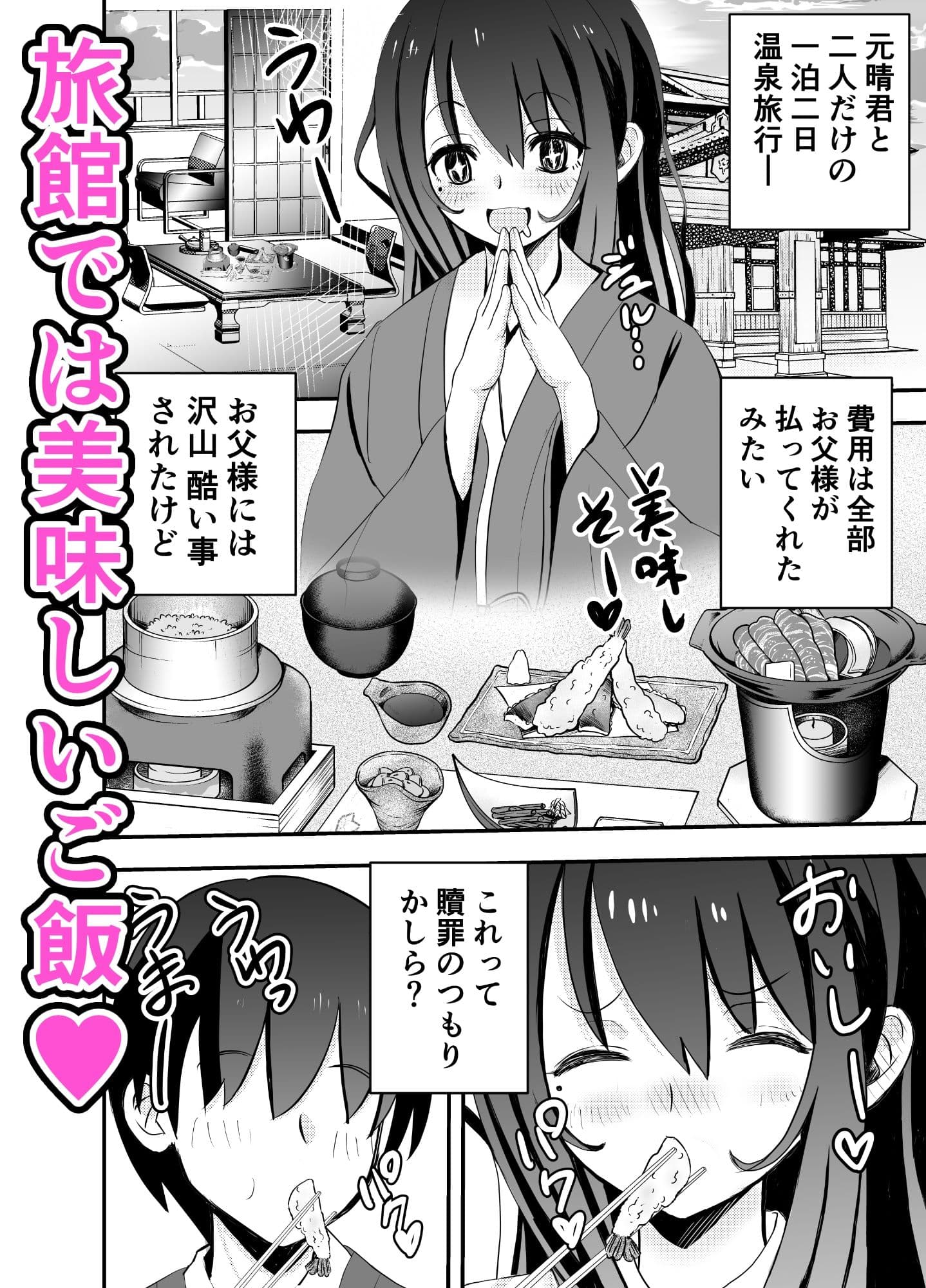 カレ父に品定めされました5 サンプル画像 2