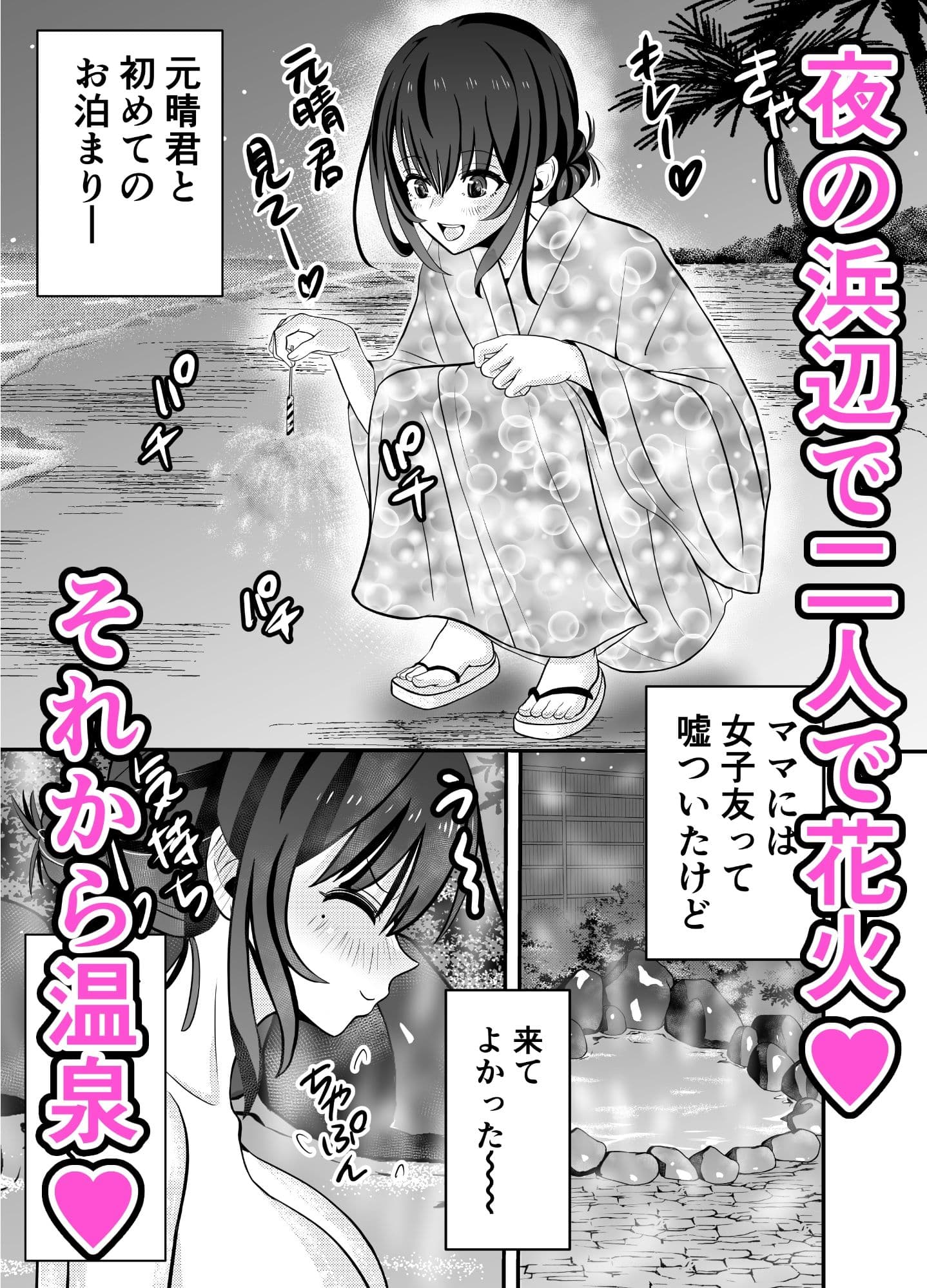 カレ父に品定めされました5 サンプル画像 3