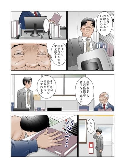 町工場勤務木村香澄（30）が接待口淫奉仕をさせられています。 サンプル画像 1