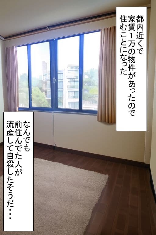 事故物件にいた未亡人をボテボテにしてみた サンプル画像 1