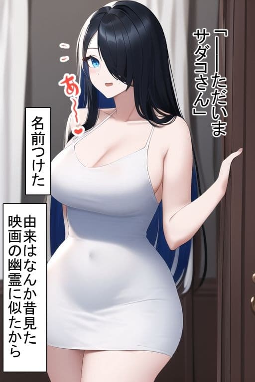 事故物件にいた未亡人をボテボテにしてみた サンプル画像 8