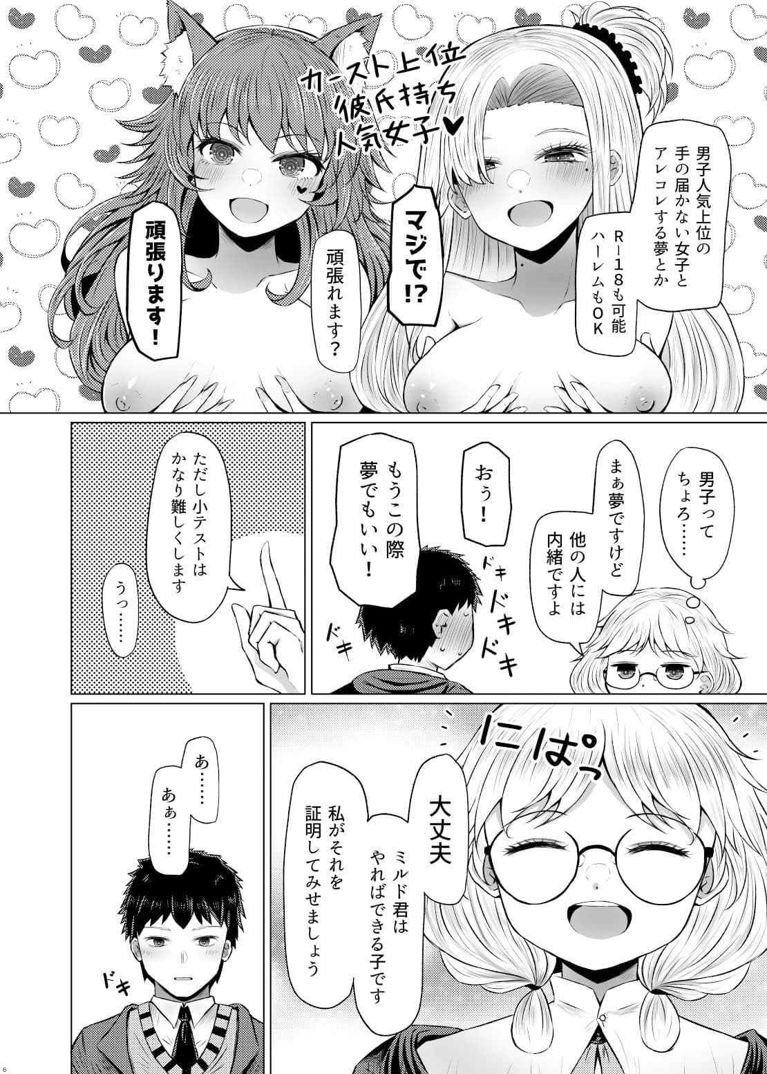 明晰夢魔術でご褒美H・・・・・・なんで私を指名するんですか？ サンプル画像 2