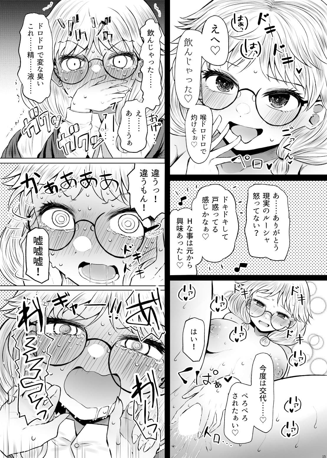 明晰夢魔術でご褒美H・・・・・・なんで私を指名するんですか？ サンプル画像 4