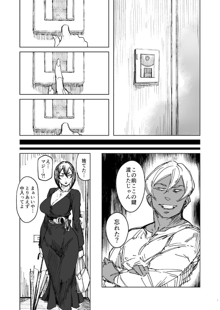 Special EXtra FRIEND セフレ妻ゆかり Vol.02 RE サンプル画像 1