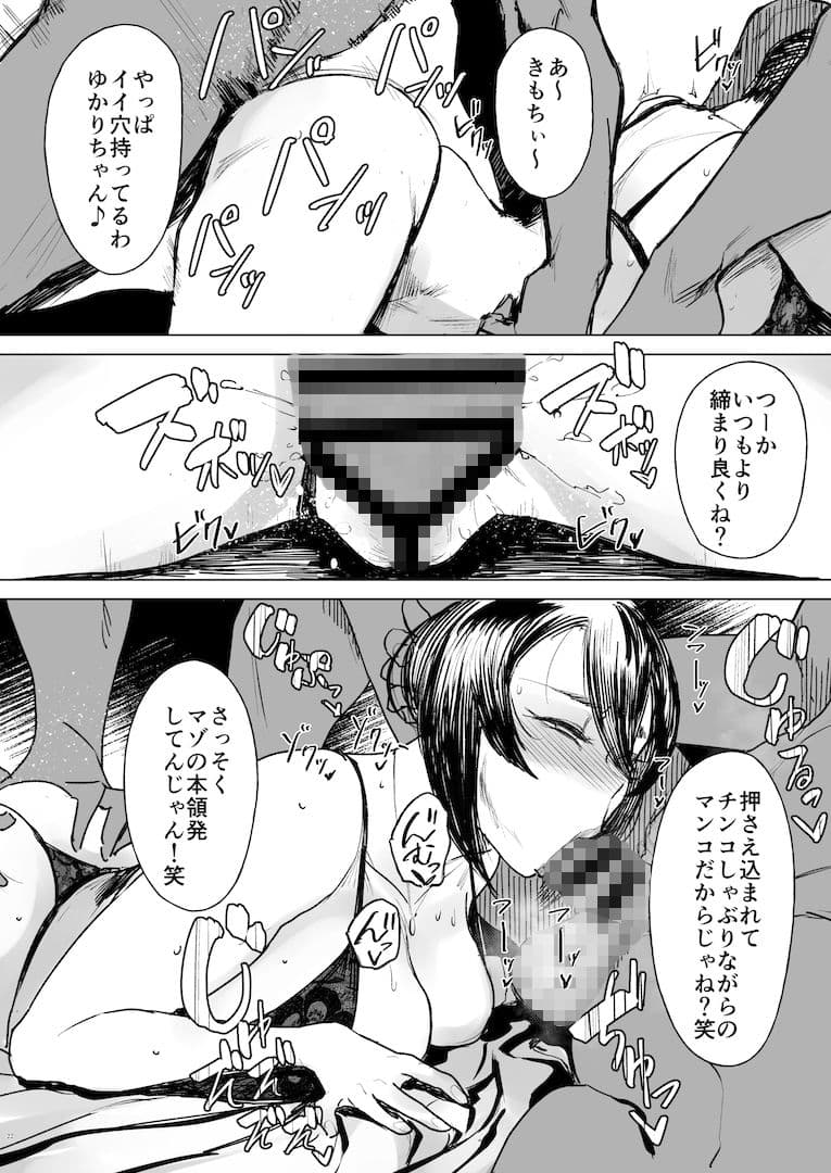 Special EXtra FRIEND セフレ妻ゆかり Vol.02 RE サンプル画像 7