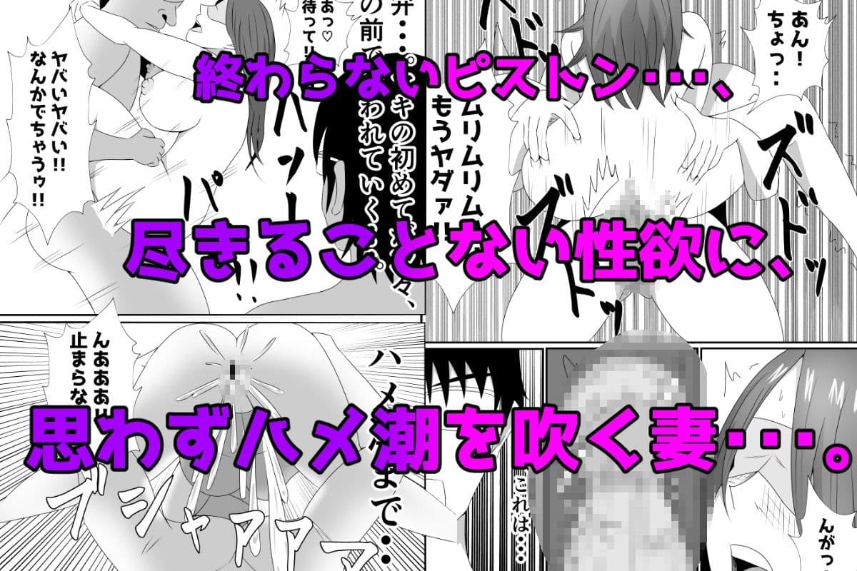 嫁に目隠しさせて他人に寝取らせてみた結果・・・ サンプル画像 7