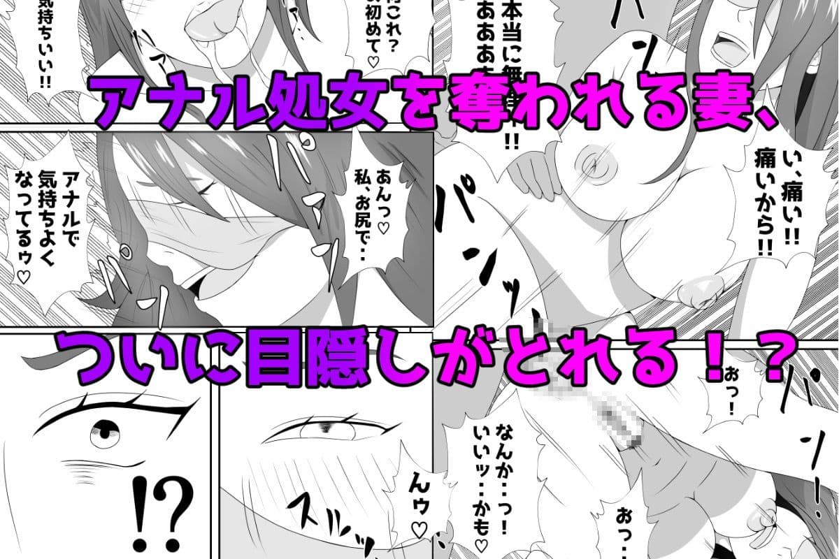 嫁に目隠しさせて他人に寝取らせてみた結果・・・ サンプル画像 8