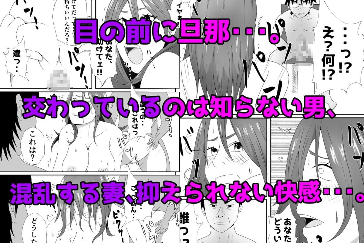 嫁に目隠しさせて他人に寝取らせてみた結果・・・ サンプル画像 9