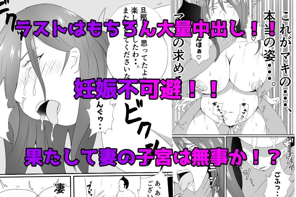 嫁に目隠しさせて他人に寝取らせてみた結果・・・ サンプル画像 10