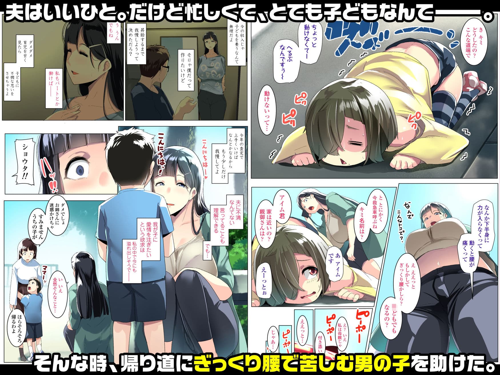 黒髪妻のオトモダチ サンプル画像 2