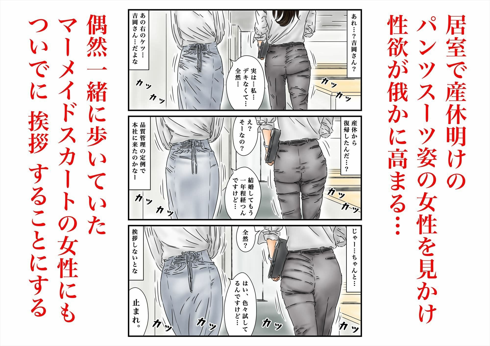時間停止 いつものように勤め先のキレイな女性に種付けします サンプル画像 2