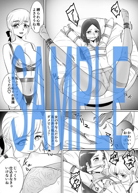 メス堕ち男の娘の結婚 サンプル画像 2