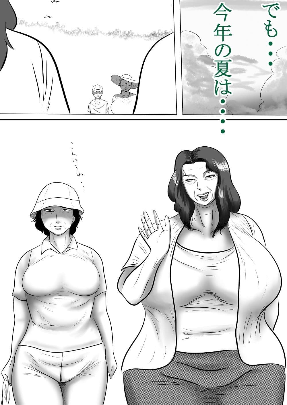 おばあちゃん家にボクはイク！（夏休み編）おばあちゃんのお友達と楽しい海水浴 サンプル画像 3