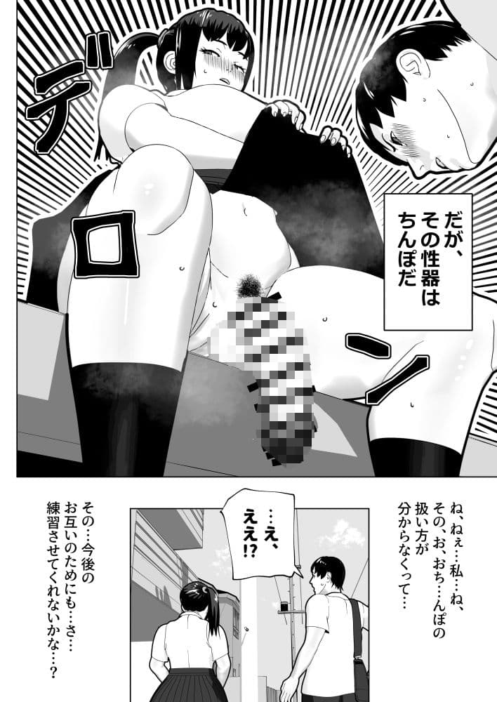 彼女にちんぽがあったので サンプル画像 2