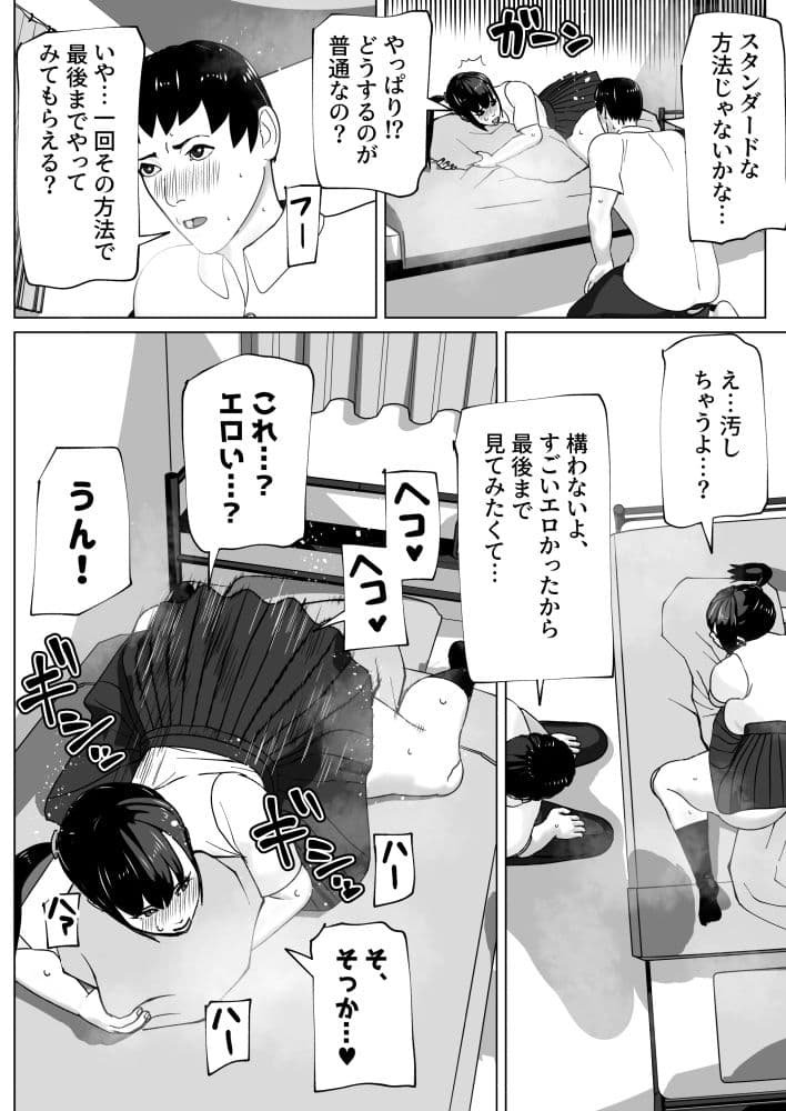 彼女にちんぽがあったので サンプル画像 5