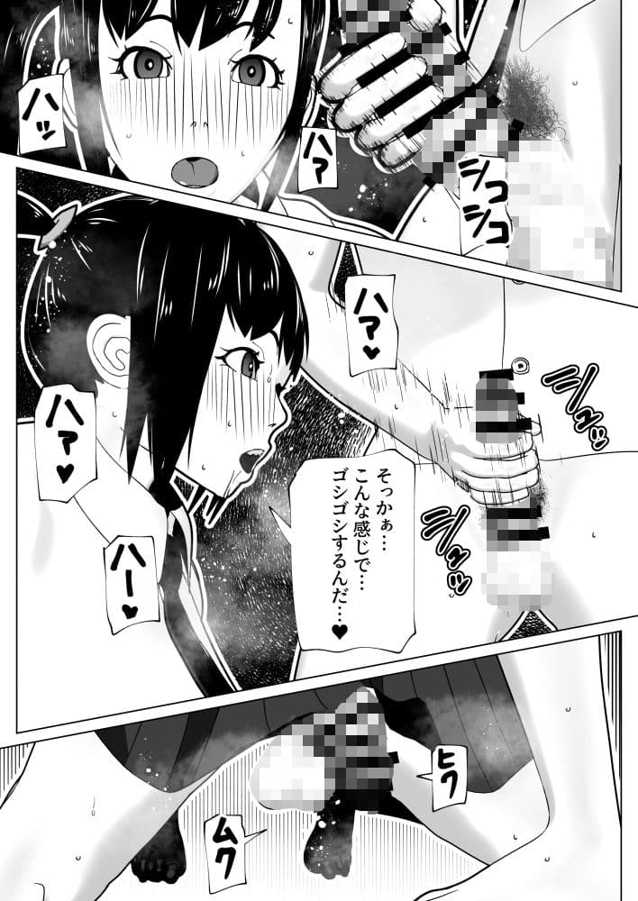 彼女にちんぽがあったので サンプル画像 9