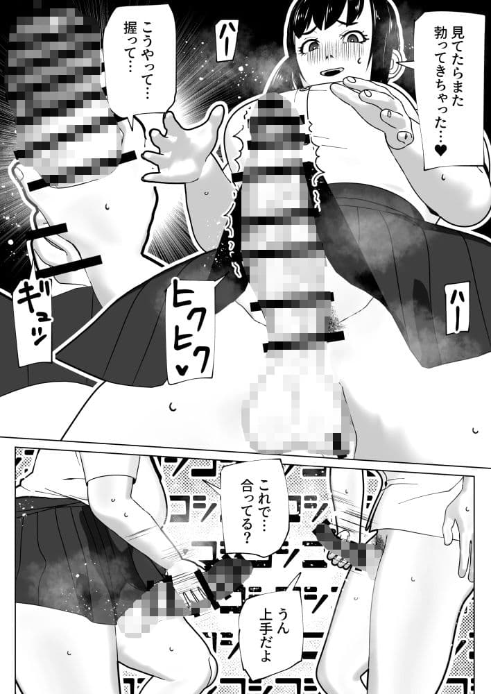 彼女にちんぽがあったので サンプル画像 10