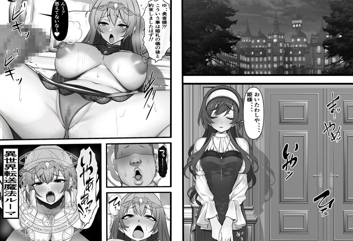 出戻りチート勇者の学園オナホ化計画 サンプル画像 2