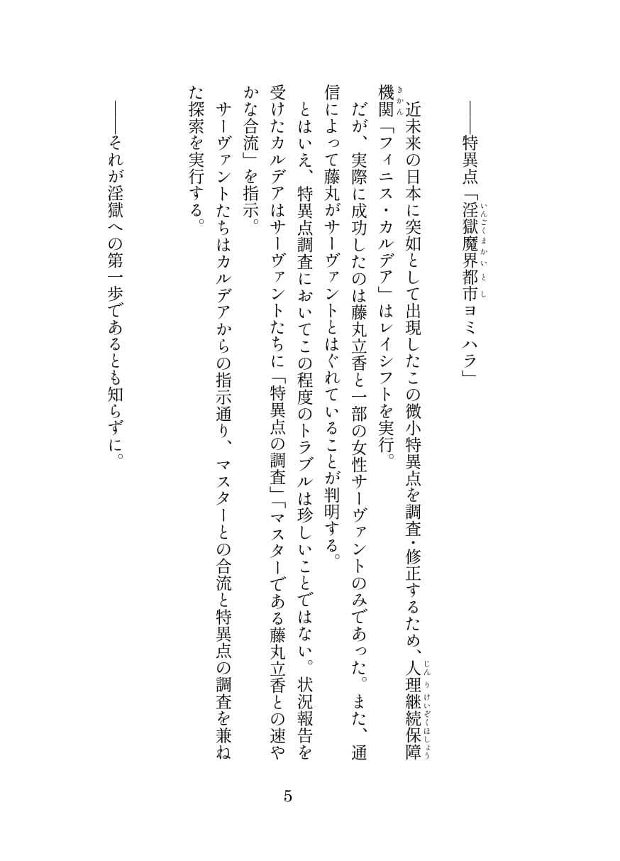 英霊娼館-Morgan- サンプル画像 1