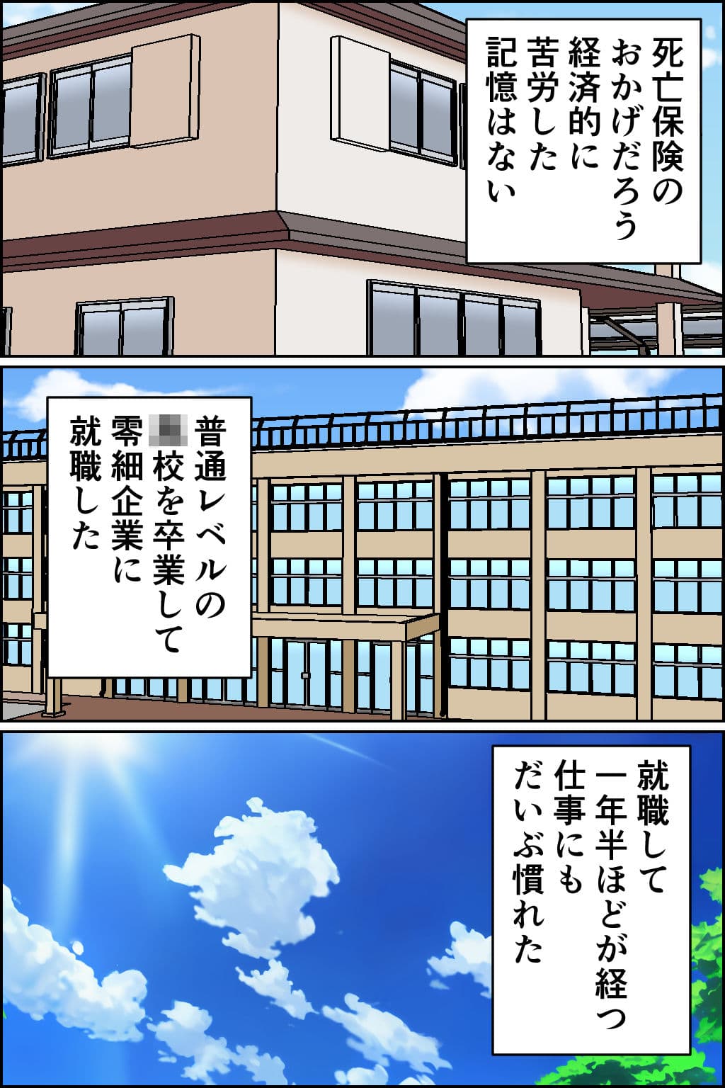 義姉は孕みたい！ サンプル画像 2