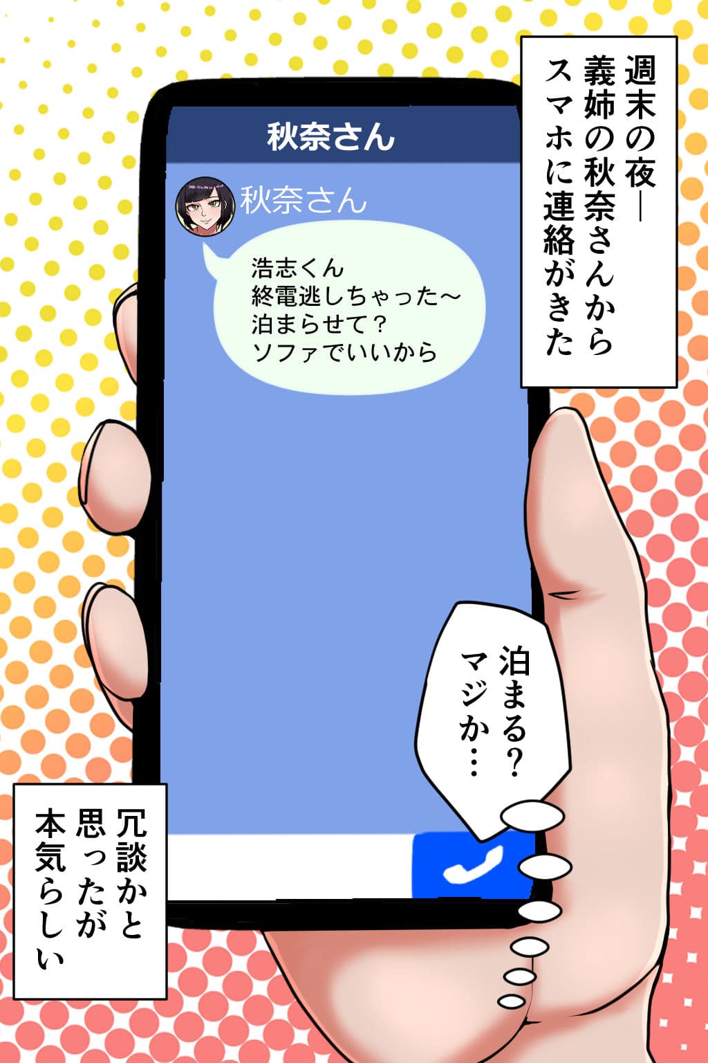 義姉は孕みたい！ サンプル画像 3