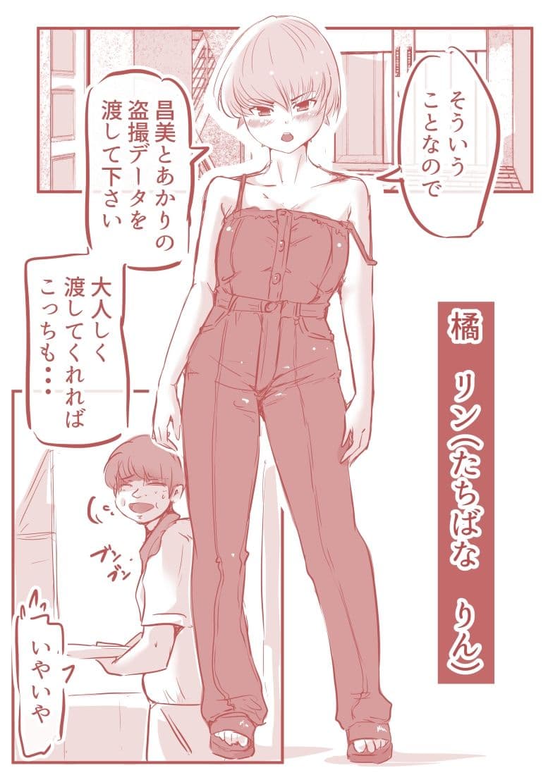 脱糞ダイエット〜橘リン編〜 サンプル画像 2