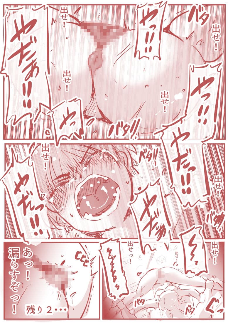 脱糞ダイエット〜橘リン編〜 サンプル画像 9