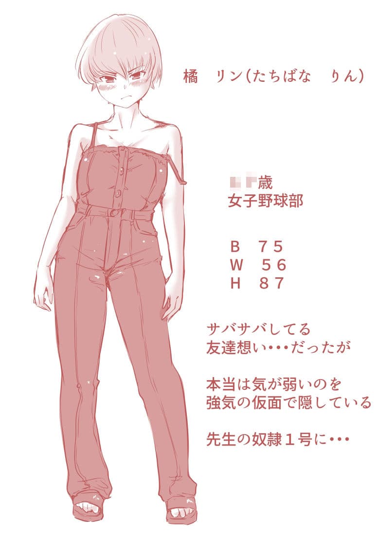 脱糞ダイエット〜橘リン編〜 サンプル画像 10