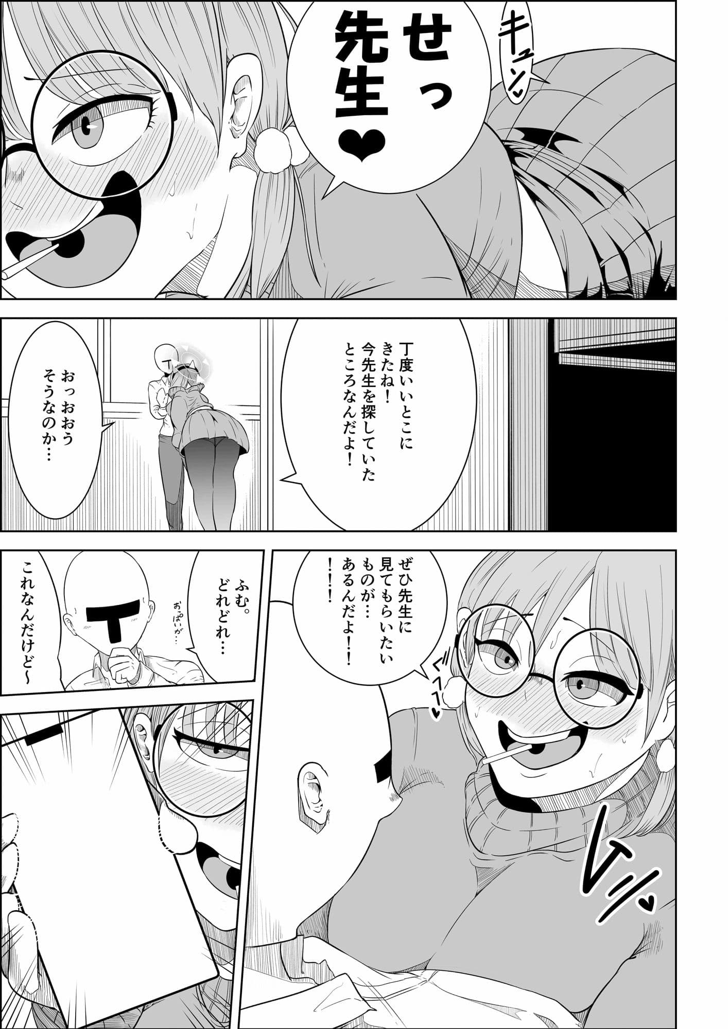 【ブル―アーカイブ】風倉モエの破滅願望 サンプル画像 2