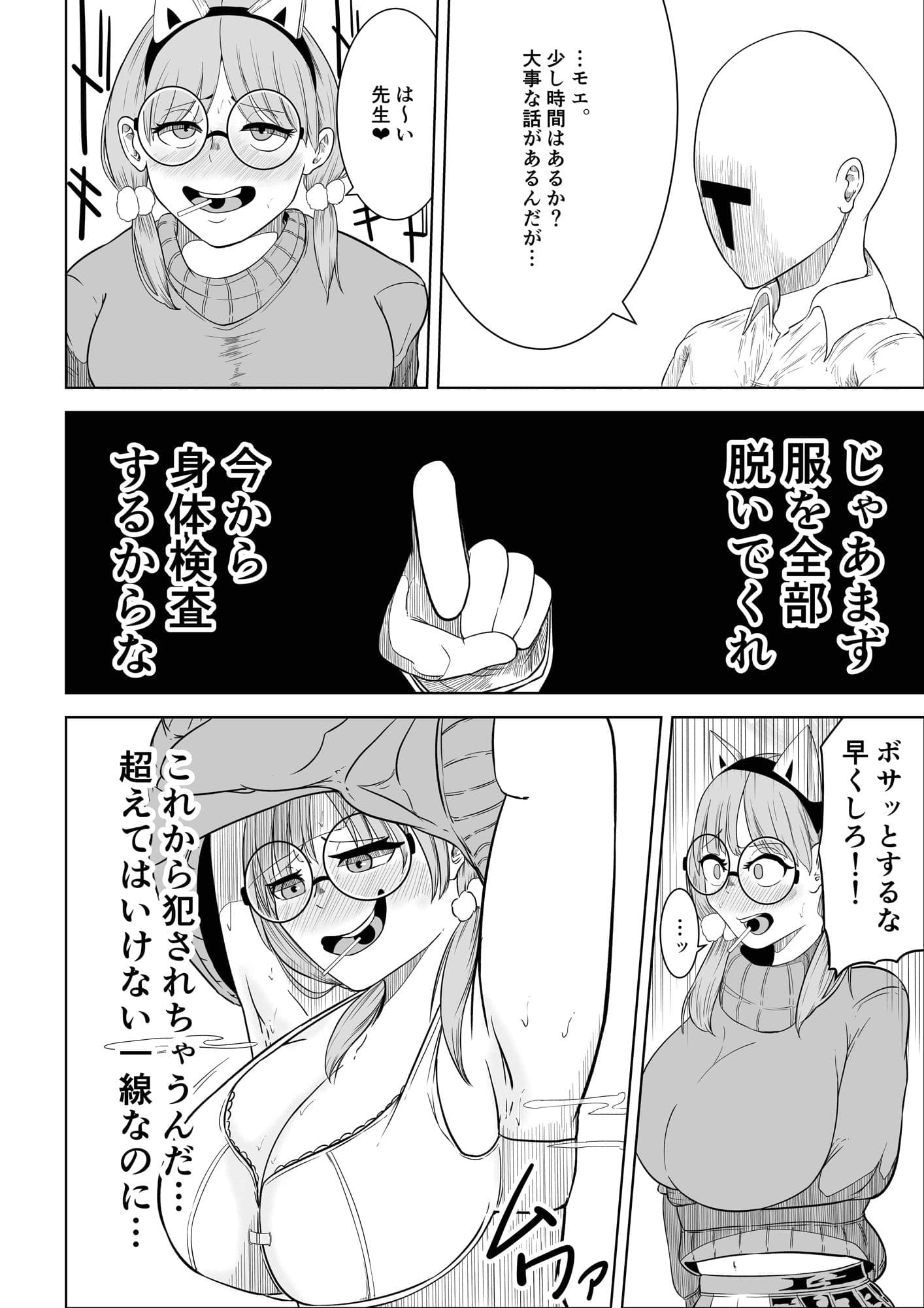 【ブル―アーカイブ】風倉モエの破滅願望 サンプル画像 3