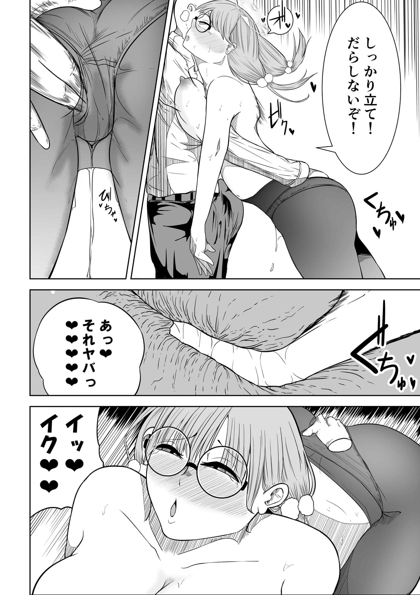 【ブル―アーカイブ】風倉モエの破滅願望 サンプル画像 7