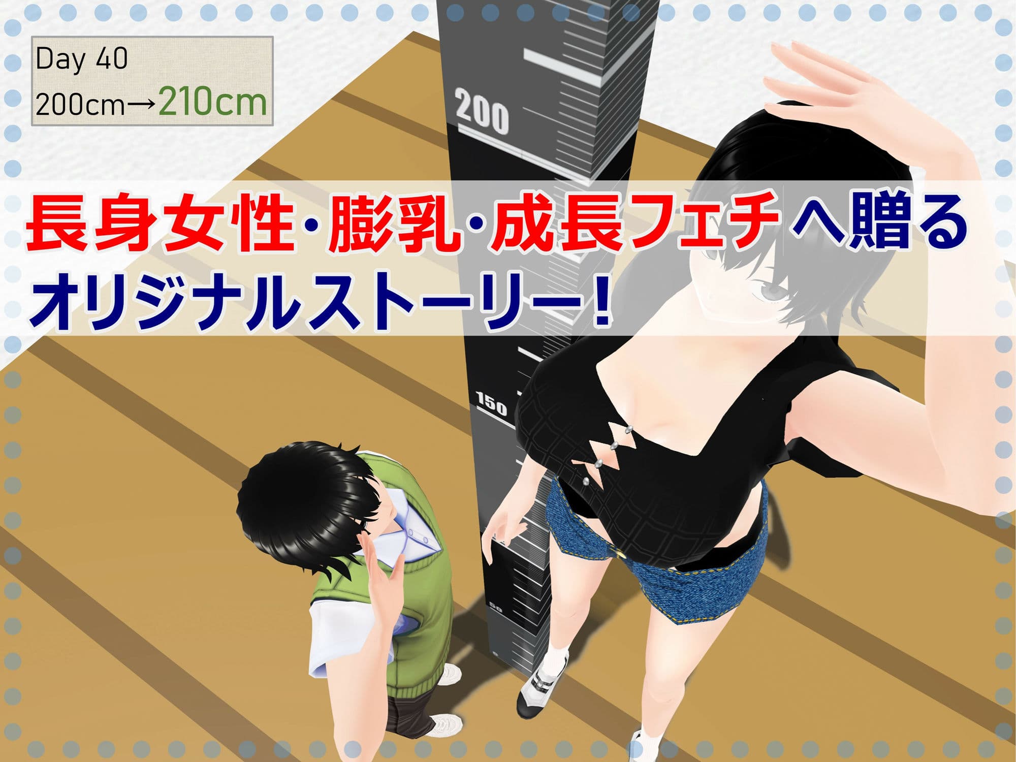 女子だけ成長 男子を追い抜く 成長音〜アプリ編〜 サンプル画像 3