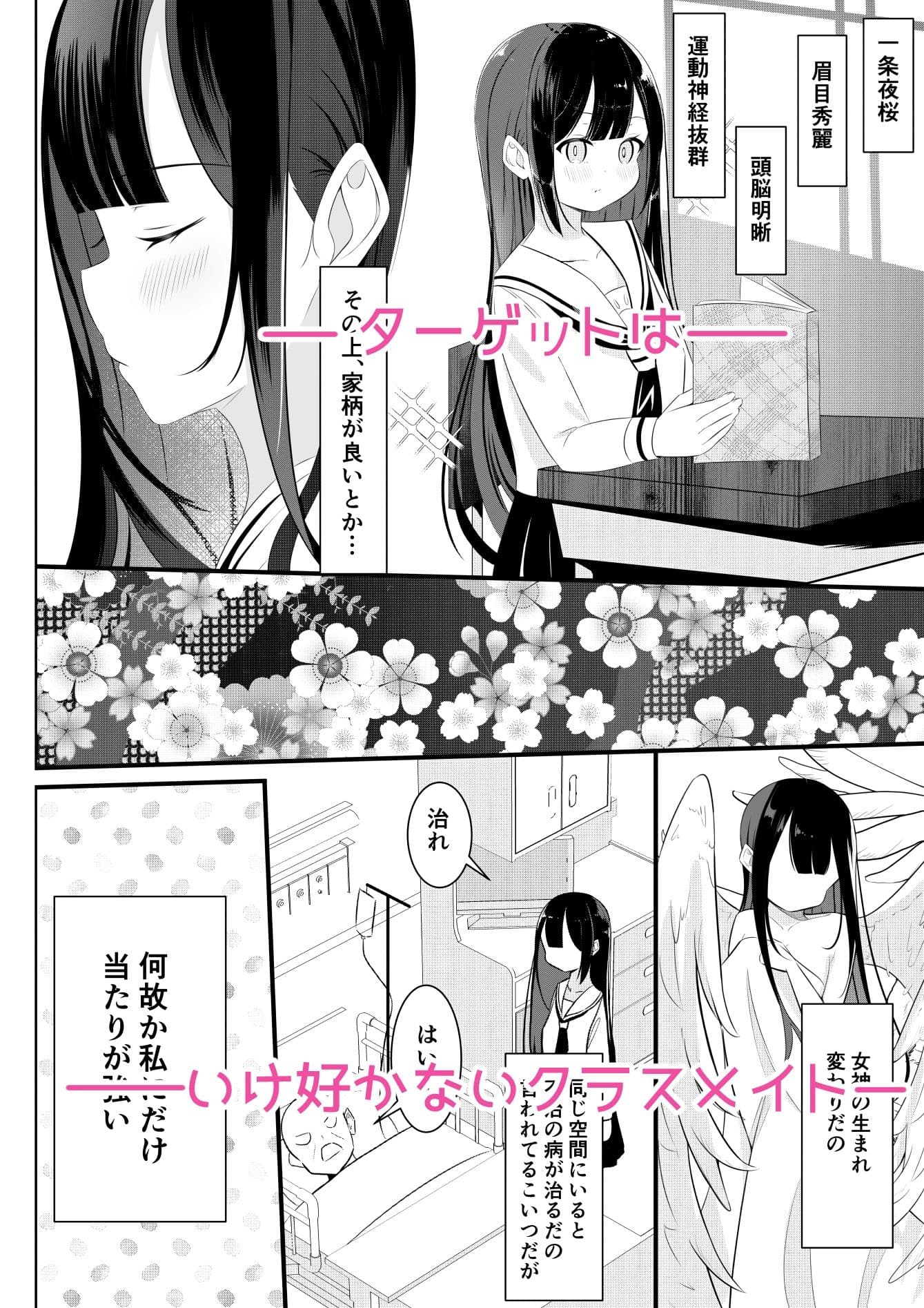 返り討ち百合セ〇クス サンプル画像 2