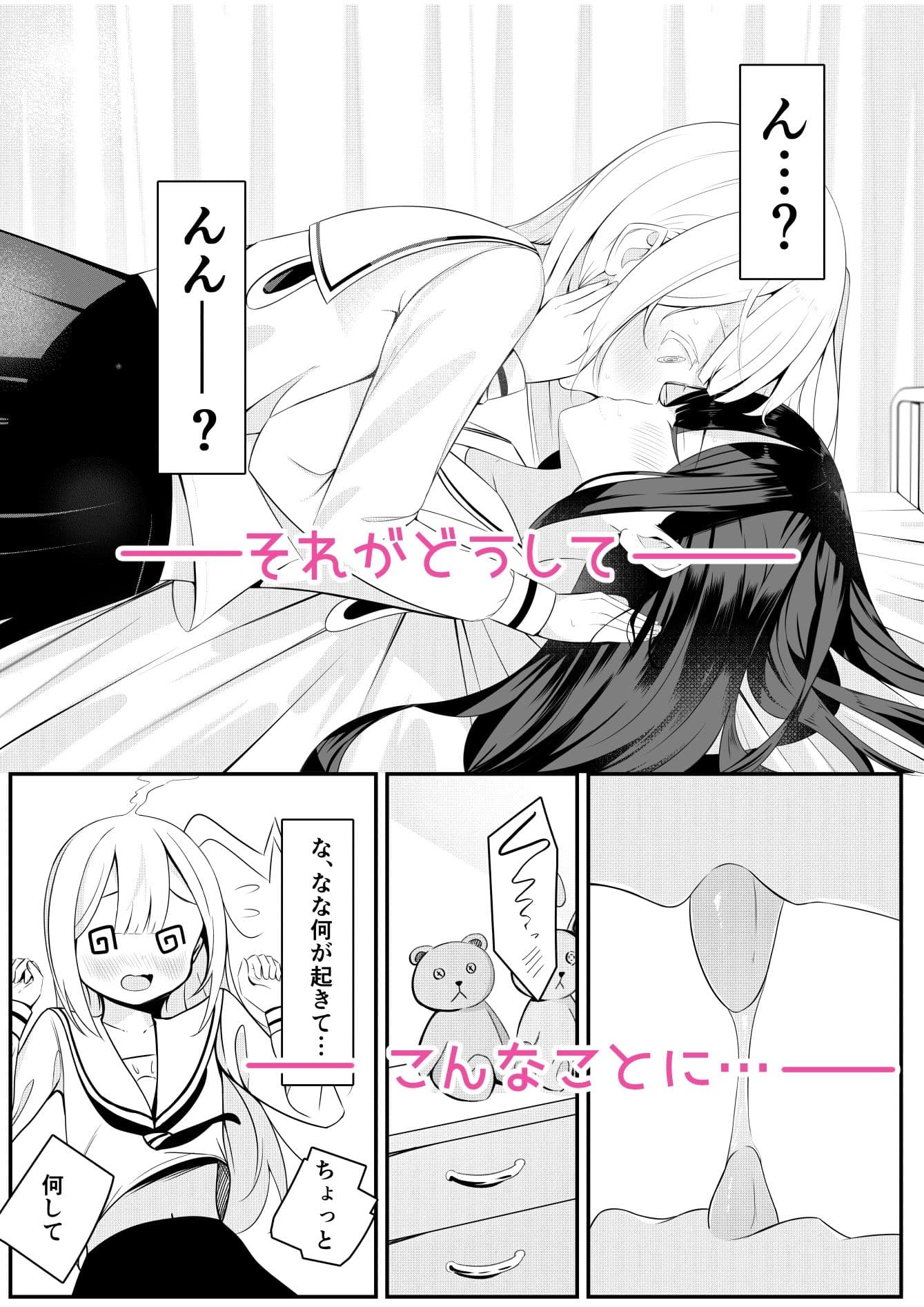 返り討ち百合セ〇クス サンプル画像 3
