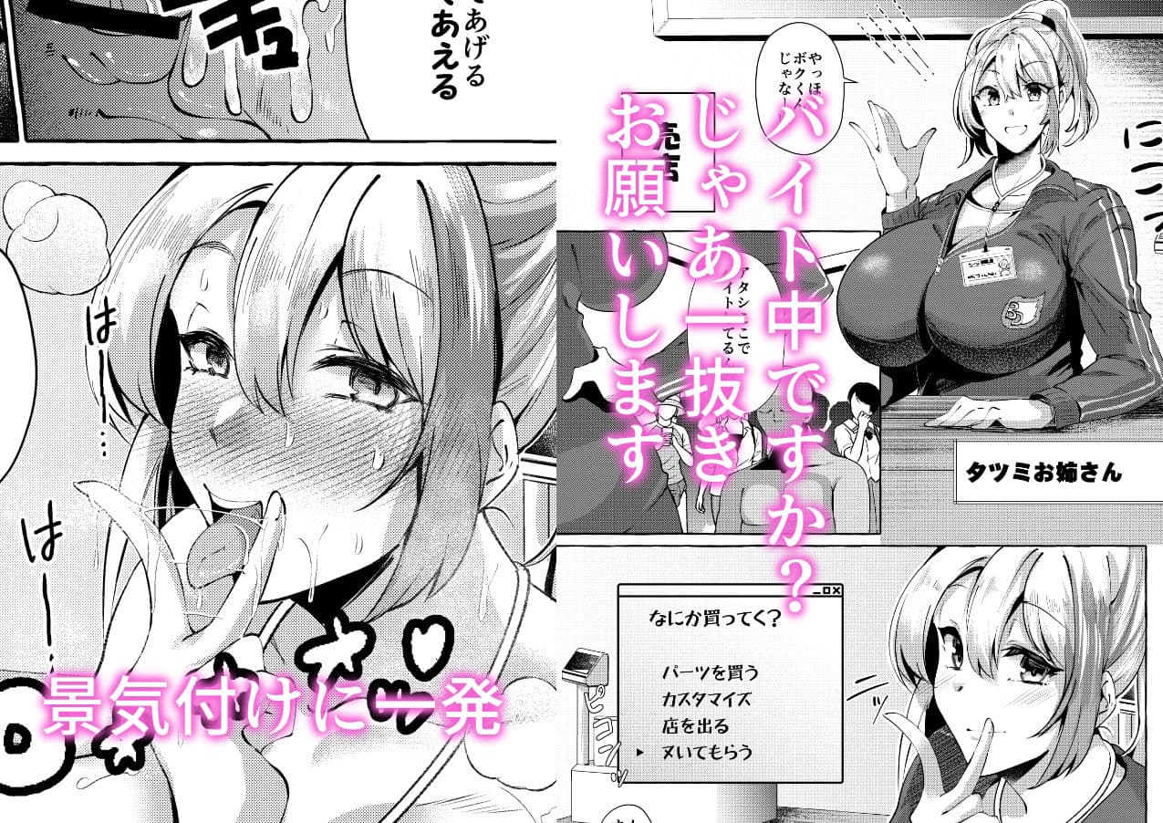 エロくてニューゲーム2〜バグらせたゲームならNPCでもやりたい放題〜 サンプル画像 2