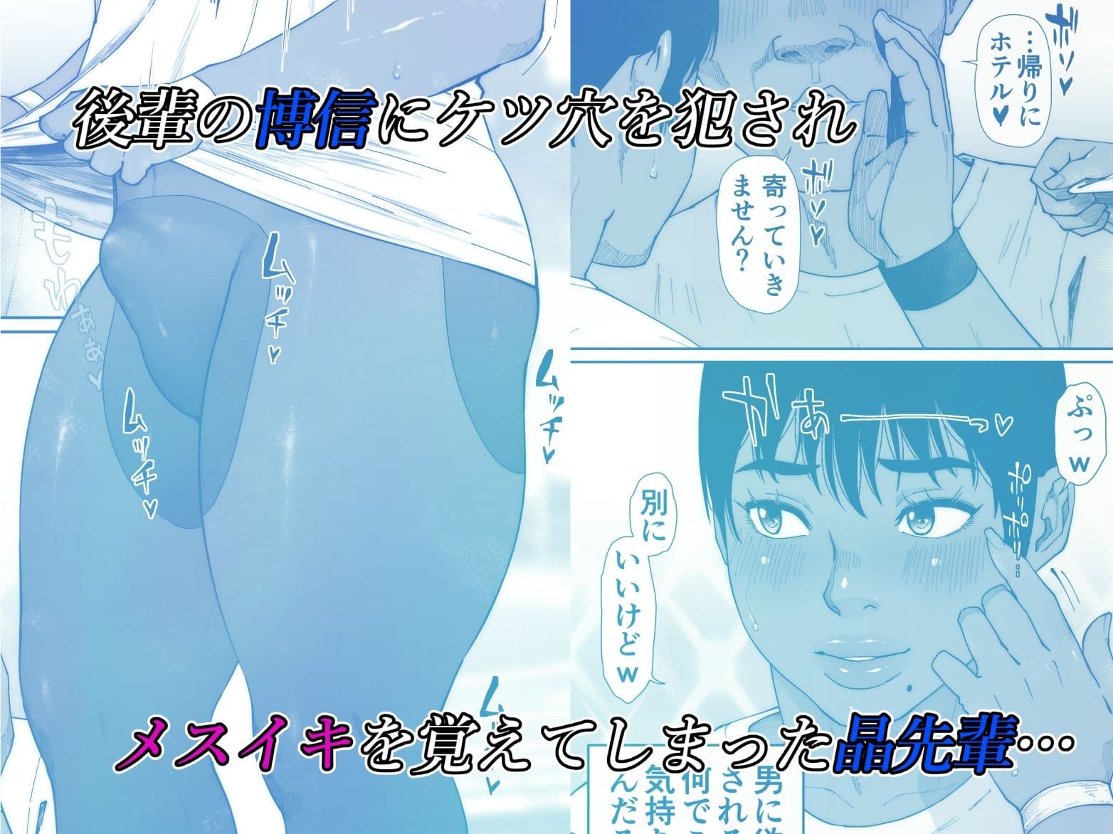 晶先輩は犯●れたい 1 サンプル画像 1