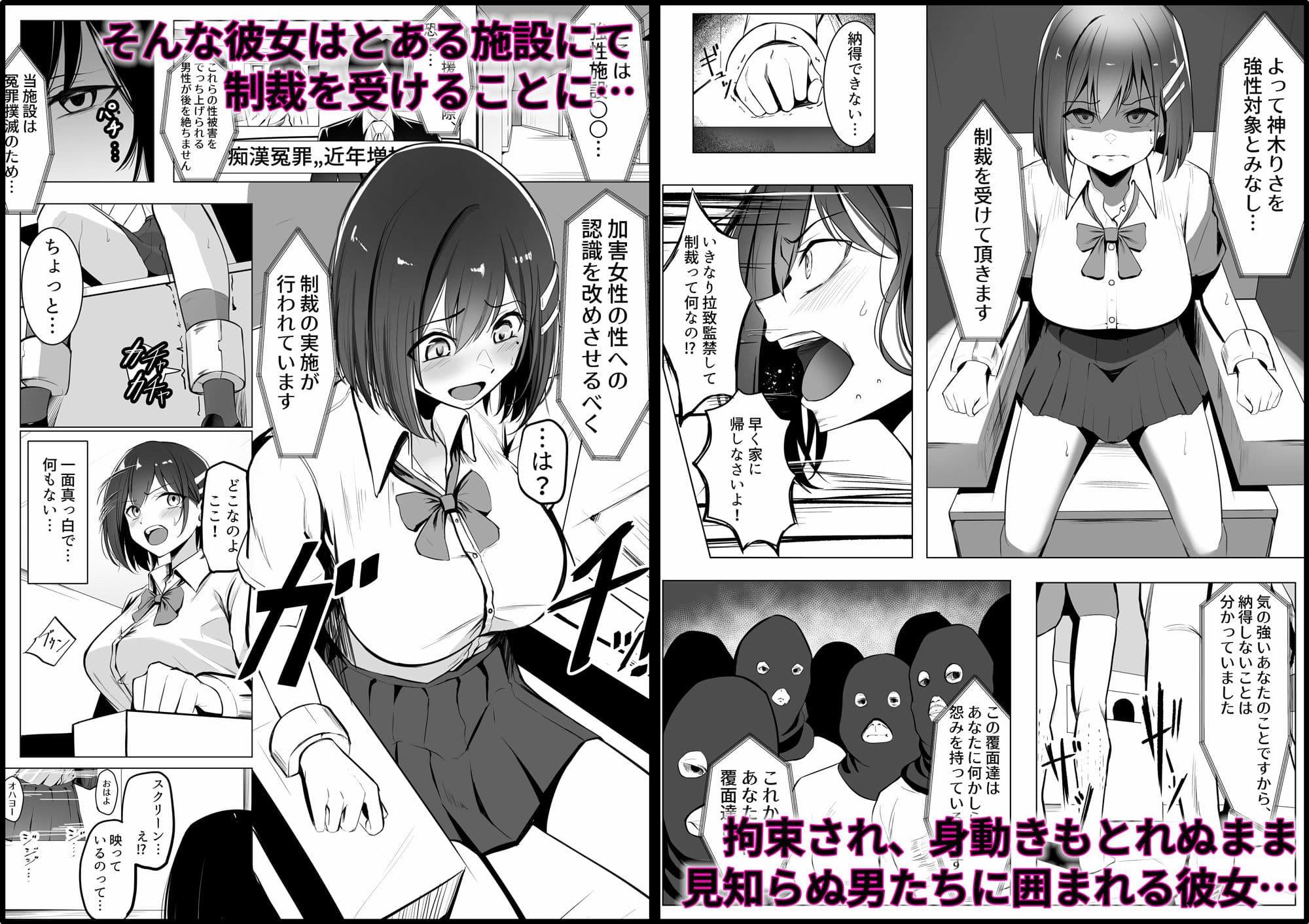 お仕置きゲーム〜強●施設で生意気娘を調教します〜 サンプル画像 2