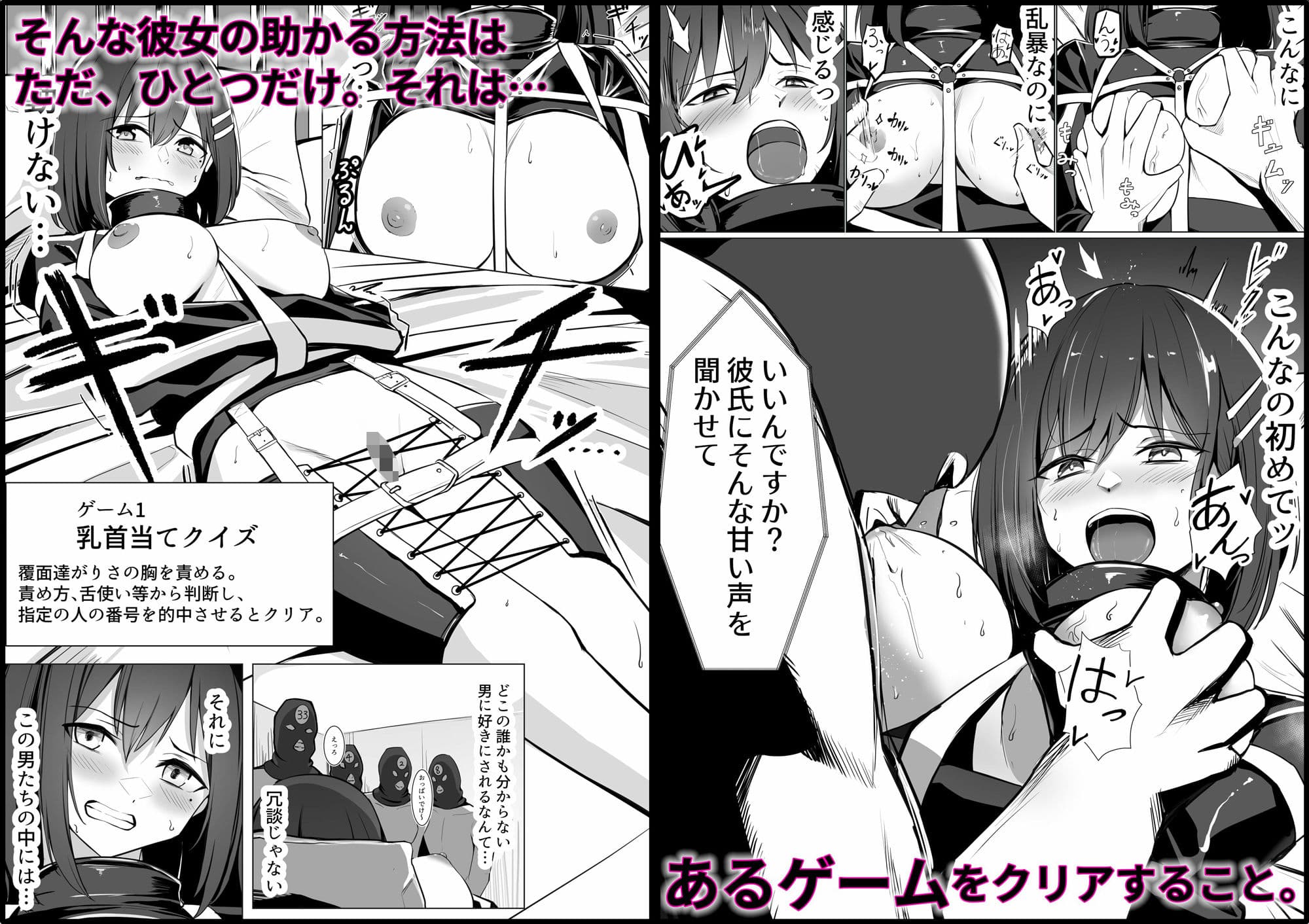 お仕置きゲーム〜強●施設で生意気娘を調教します〜 サンプル画像 3