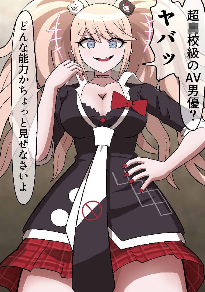 超○校級のAV男優 サンプル画像 1
