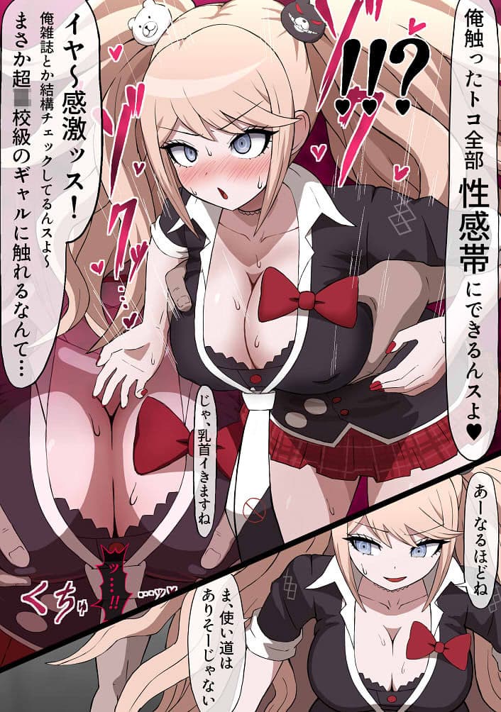 超○校級のAV男優 サンプル画像 2