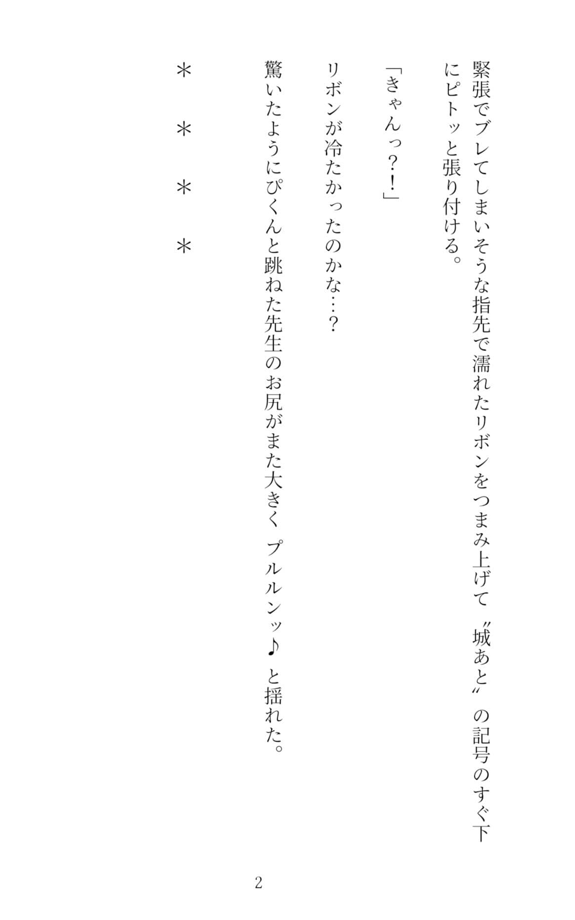 ルナ先生のドキドキ秘密のレッスンの巻 サンプル画像 4