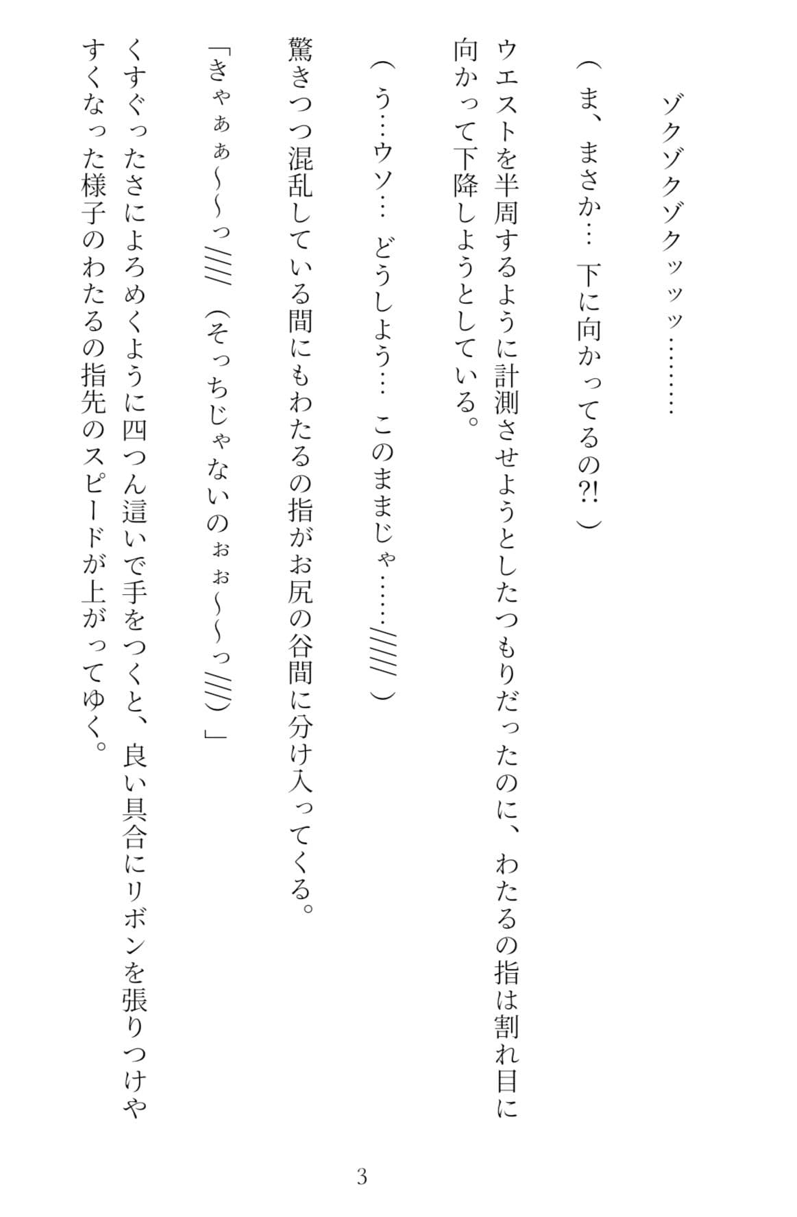 ルナ先生のドキドキ秘密のレッスンの巻 サンプル画像 5