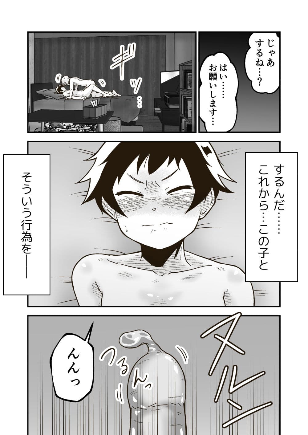 後輩の女の子が泊まりに来た話 サンプル画像 8