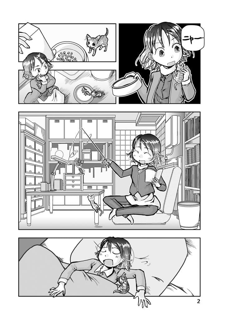 徒歩で5分の別世界2 サンプル画像 2